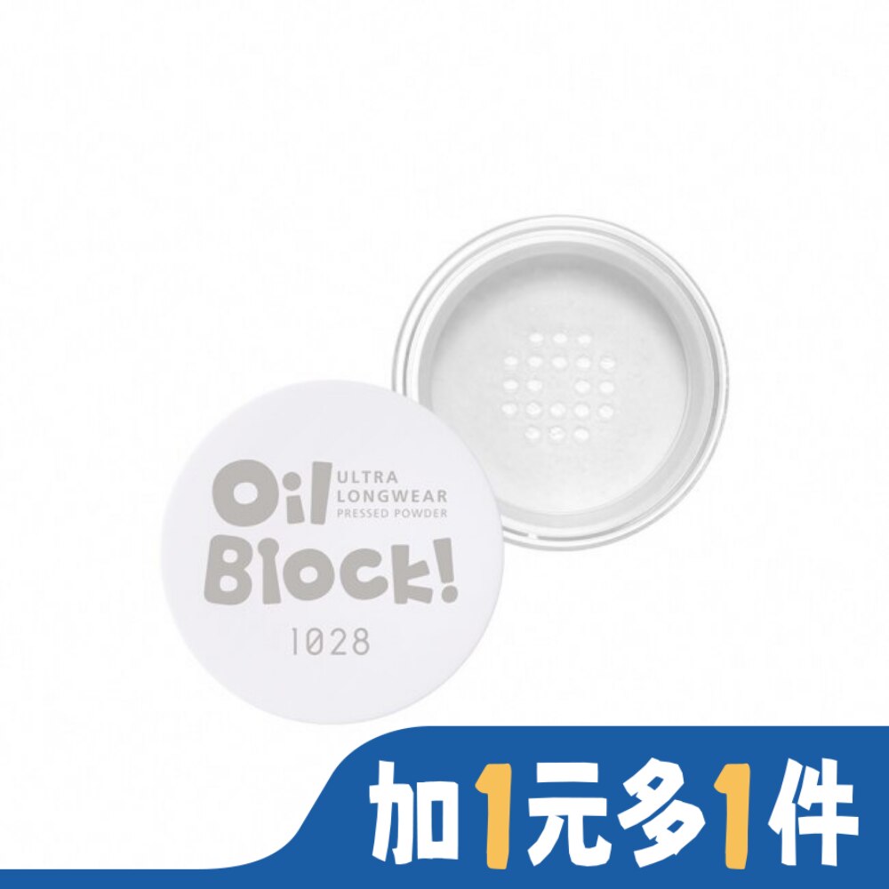 1028 Oil Block!超吸油嫩蜜粉 透明
