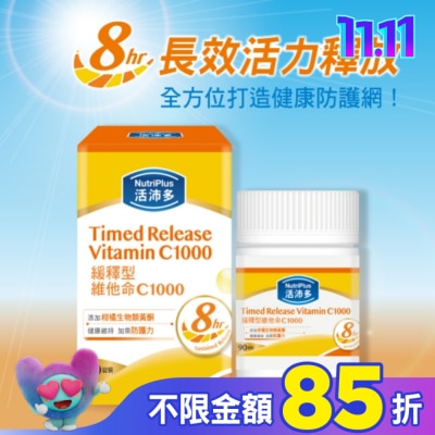 NutriPlus 活沛多 活沛多 緩釋型維他命C1000膜衣錠90錠