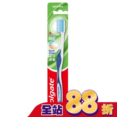 高露潔Colgate - 高露潔護齦極淨牙刷單入