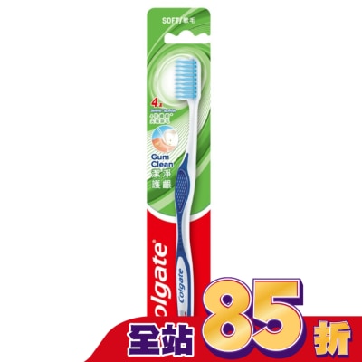 高露潔Colgate 高露潔護齦極淨牙刷單入
