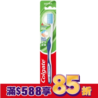高露潔Colgate 高露潔護齦極淨牙刷單入