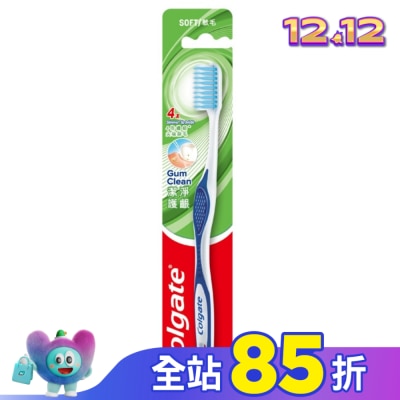 高露潔Colgate 高露潔護齦極淨牙刷單入