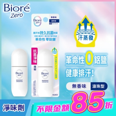 Biore 蜜妮 - Biore排汗爽身淨味劑-無香味滾珠 40ml image