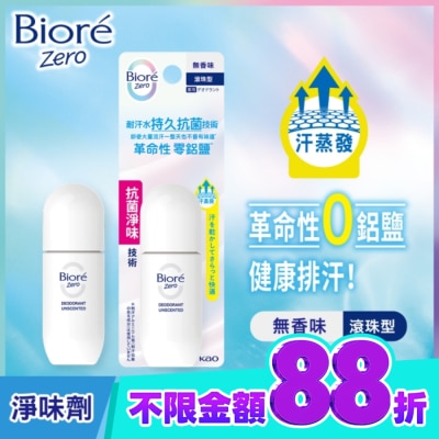 Biore 蜜妮 Biore排汗爽身淨味劑 無香味滾珠 40ml image