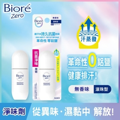 Biore 蜜妮 Biore排汗爽身淨味劑-無香味滾珠 40ml