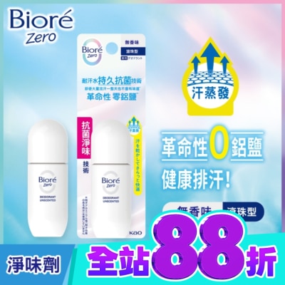 Biore 蜜妮 Biore排汗爽身淨味劑 無香味滾珠 40ml image