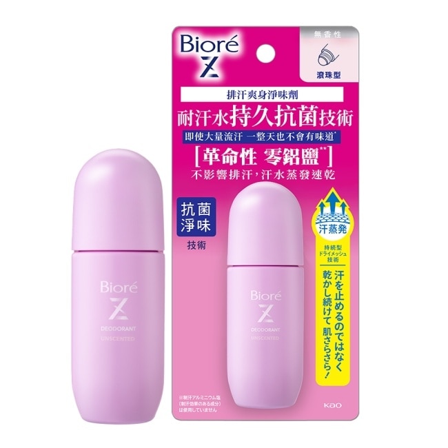 Biore排汗爽身淨味劑-無香味滾珠 40ml