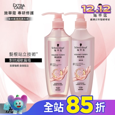 Schwarzkopf施華蔻 施華蔻豐盈韌髮護髮素400ml