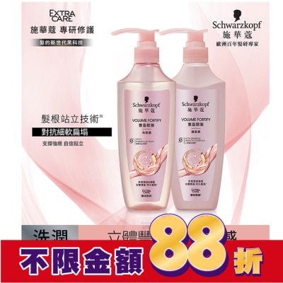 Schwarzkopf施華蔻 施華蔻豐盈韌髮洗髮露400ml