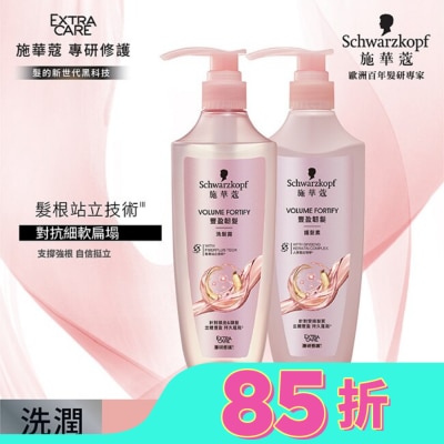 SCHWARZKOPF 施華蔻豐盈韌髮洗髮露400ml