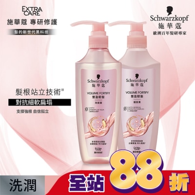 Schwarzkopf施華蔻 - 施華蔻豐盈韌髮洗髮露400ml