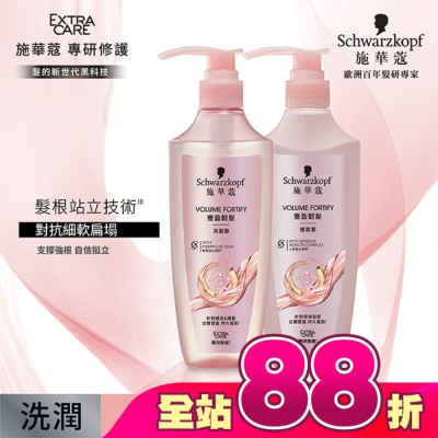 Schwarzkopf施華蔻 - 施華蔻豐盈韌髮洗髮露400ml