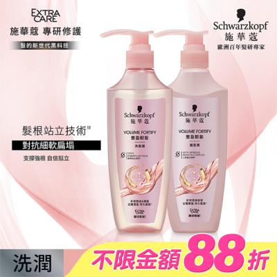 Schwarzkopf施華蔻 - 施華蔻豐盈韌髮洗髮露400ml