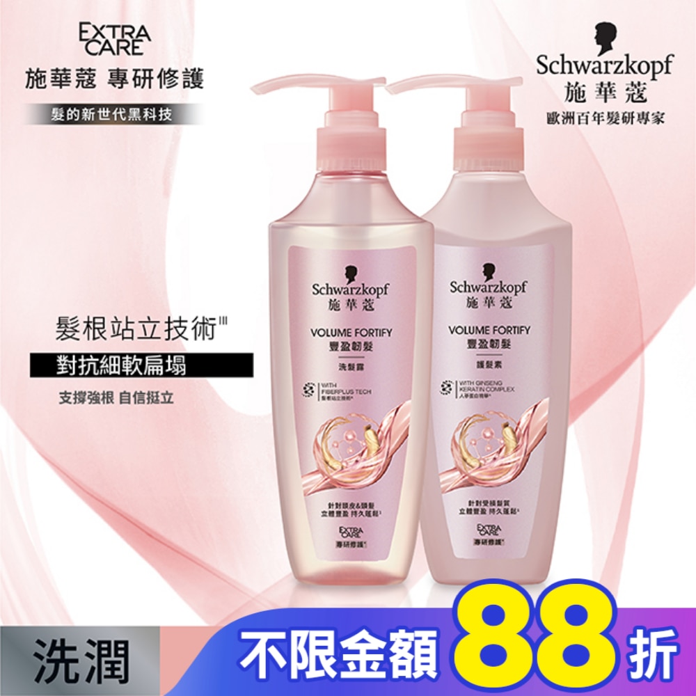 施華蔻豐盈韌髮洗髮露400ml