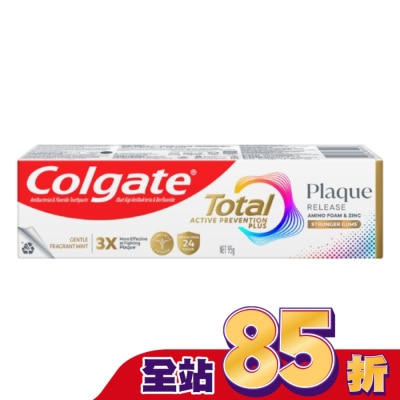 高露潔Colgate - 高露潔全效抗牙菌斑清恬薄荷牙膏95g