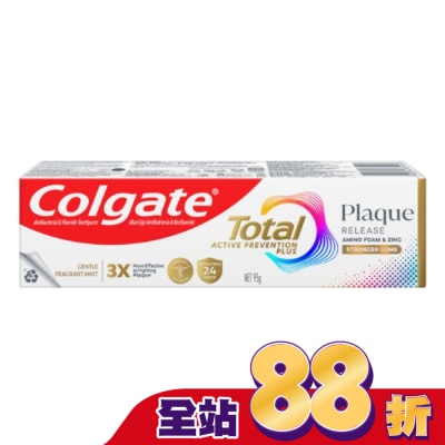 高露潔Colgate - 高露潔全效抗牙菌斑清恬薄荷牙膏95g