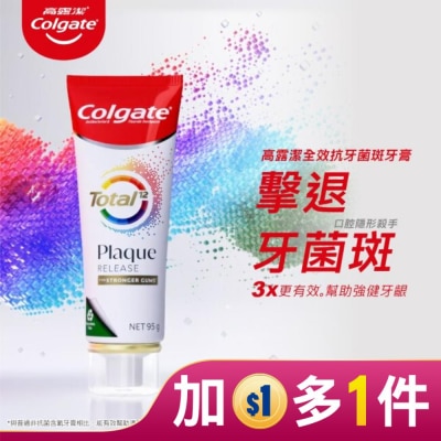 高露潔Colgate 高露潔全效抗牙菌斑清恬薄荷牙膏95g