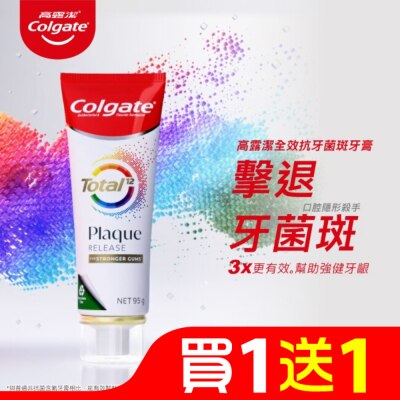 高露潔 高露潔全效抗牙菌斑清恬薄荷牙膏95g