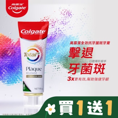 高露潔Colgate 高露潔全效抗牙菌斑清恬薄荷牙膏95g