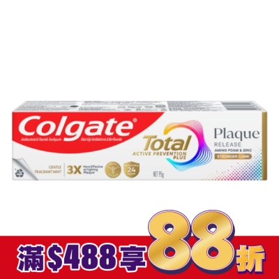 高露潔Colgate 高露潔全效抗牙菌斑清恬薄荷牙膏95g