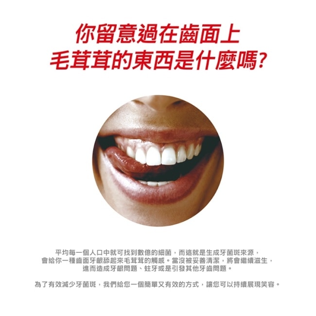 高露潔全效抗牙菌斑清恬薄荷牙膏95g