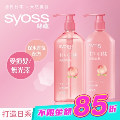 絲蘊 syoss - 絲蘊滋養白桃護髮素420ml image