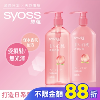 絲蘊 syoss 絲蘊滋養白桃護髮素420ml
