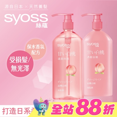 絲蘊 syoss - 絲蘊滋養白桃護髮素420ml