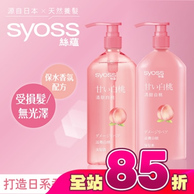 絲蘊 syoss - 絲蘊滋養白桃護髮素420ml