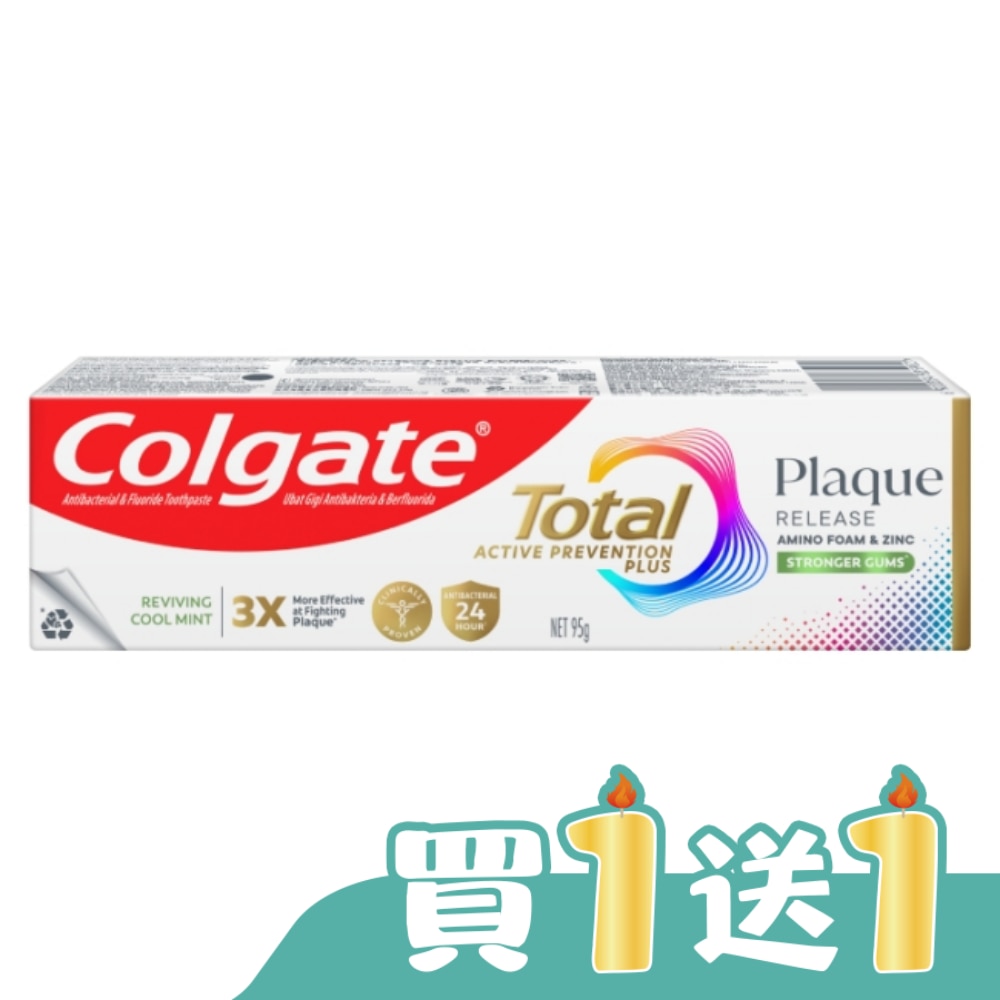 高露潔全效抗牙菌斑舒心沁涼牙膏95g