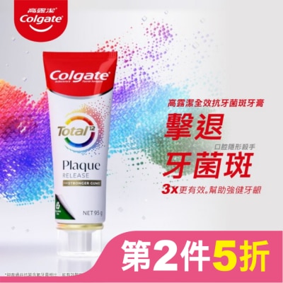 高露潔Colgate 高露潔全效抗牙菌斑舒心沁涼牙膏95g