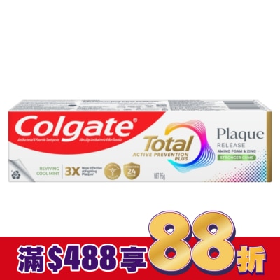 高露潔Colgate 高露潔全效抗牙菌斑舒心沁涼牙膏95g