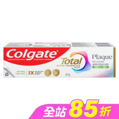 高露潔Colgate - 高露潔全效抗牙菌斑舒心沁涼牙膏95g