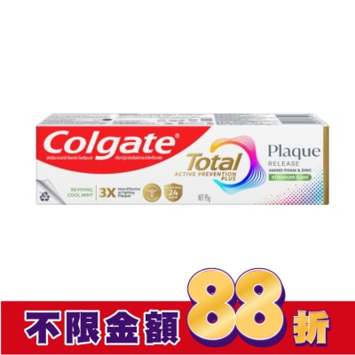 高露潔Colgate 高露潔全效抗牙菌斑舒心沁涼牙膏95g