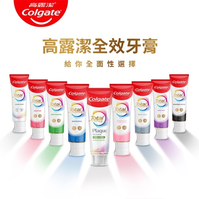 高露潔全效抗牙菌斑舒心沁涼牙膏95g