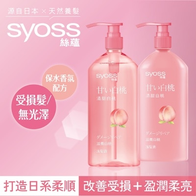 絲蘊 syoss - 絲蘊滋養白桃洗髮露420ml