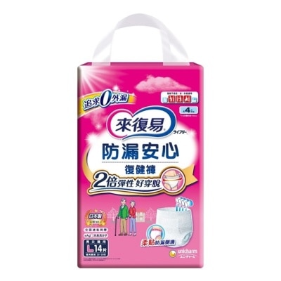 LIFREE來復易 來復易防漏安心復健褲L 14片