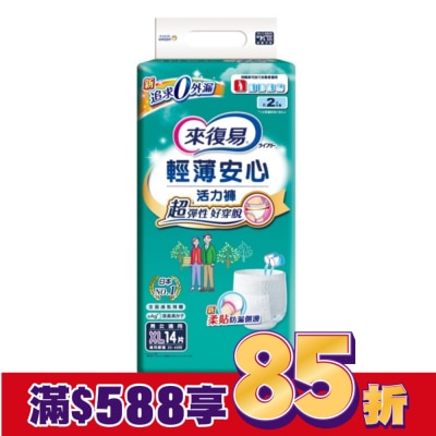 LIFREE 來復易輕薄安心活力褲 XL 14片
