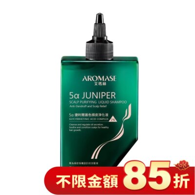 AROMASE 艾瑪絲5a捷利爾護色頭皮淨化液260mL
