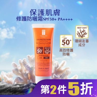 TARGET PRO肌膚專研 Target Pro 肌膚美白防曬霜SPF50+ PA++++ 60g