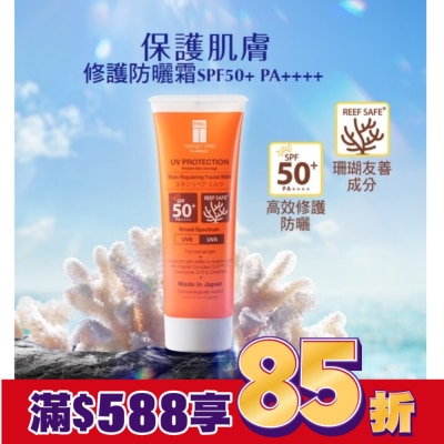 TARGET PRO肌膚專研 Target Pro 肌膚美白防曬霜SPF50+ PA++++ 60g