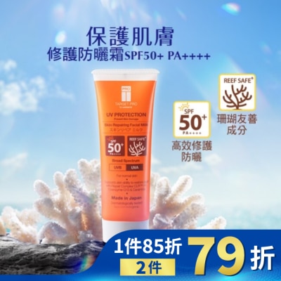 TARGET PRO肌膚專研 Target Pro 肌膚美白防曬霜SPF50+ PA++++ 60g