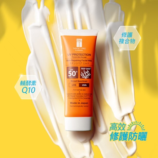 Target Pro 肌膚美白防曬霜SPF50+ PA++++ 60g