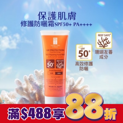 TARGET PRO肌膚專研 Target Pro 肌膚修護防曬霜 SPF50+ PA++++ 60g