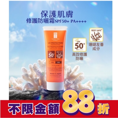 TARGET PRO肌膚專研 Target Pro 肌膚修護防曬霜 SPF50+ PA++++ 60g
