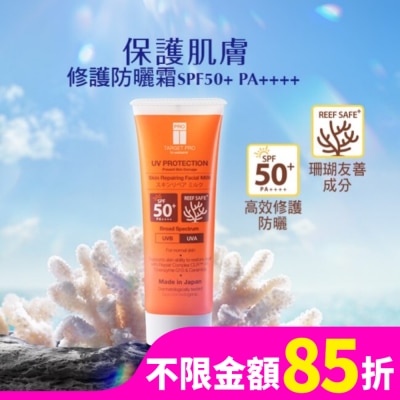 TARGET PRO肌膚專研 Target Pro 肌膚修護防曬霜 SPF50+ PA++++ 60g