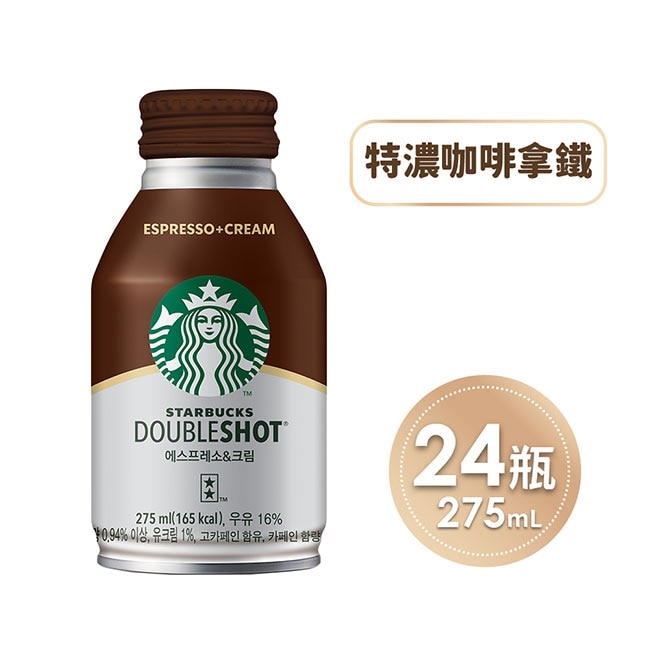 STARBUCKS-星巴克特濃咖啡拿鐵x24瓶(275ml/瓶)