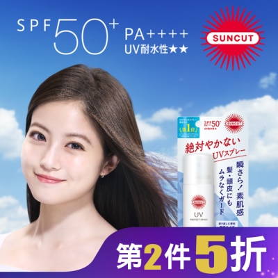 SUNCUT SUNCUT UV 曬可皙 高效防曬噴霧60g