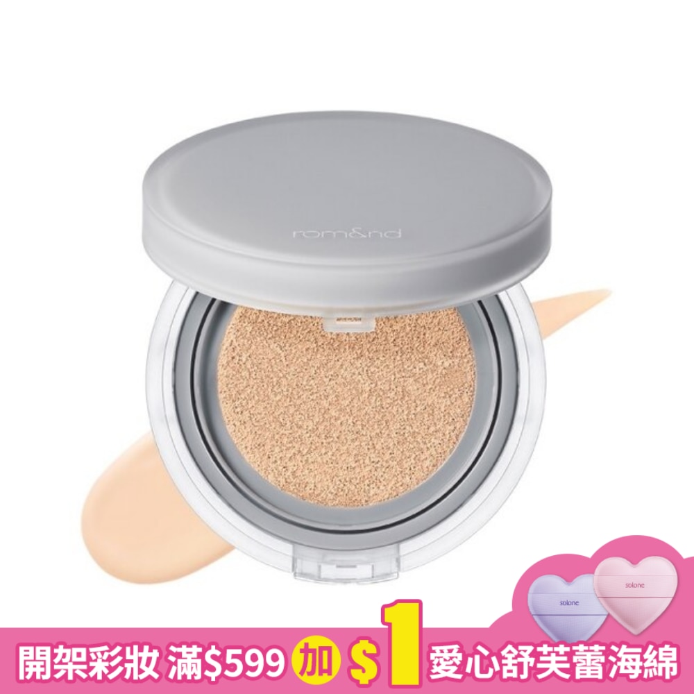 rom&nd 柔焦氣墊 03 天然21 SPF24 PA++