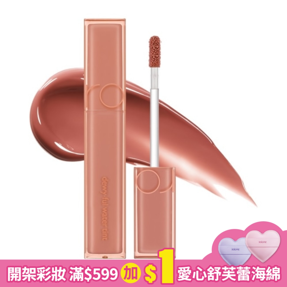 rom&nd 豐露唇釉 12# 紅烏裸棕